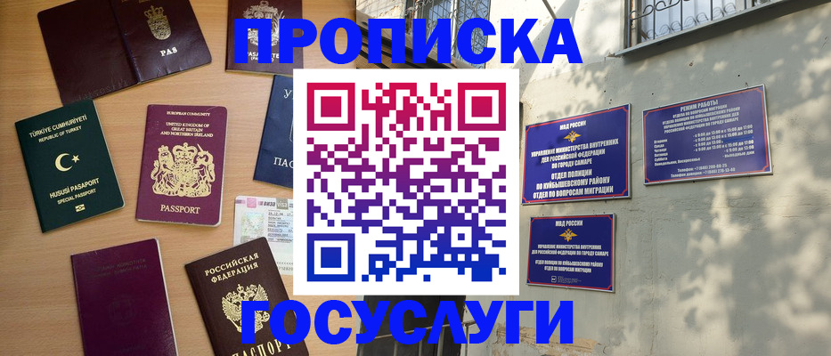 временная регистрация для школы в Коми
