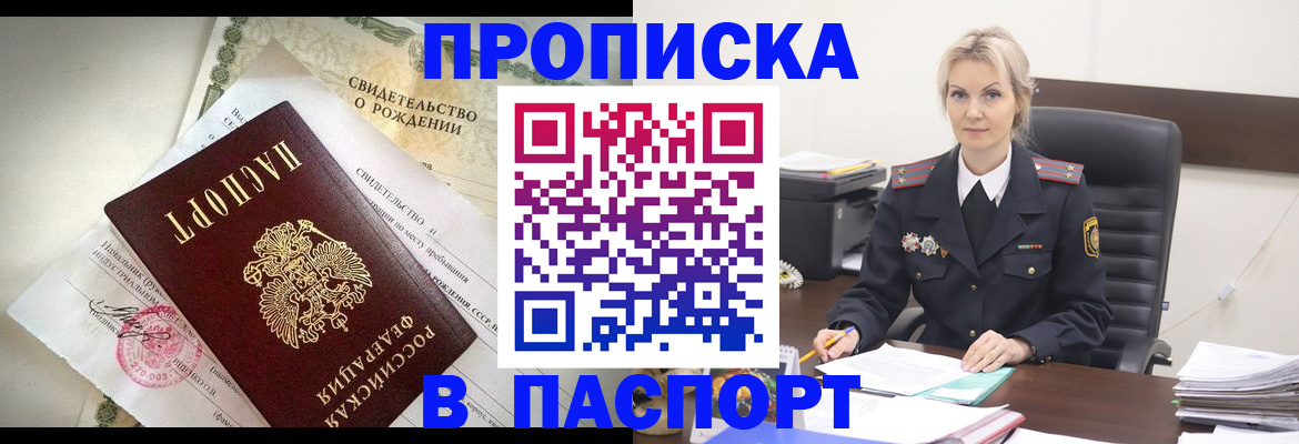временная регистрация недорого в Коми